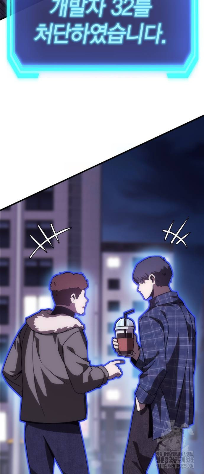 신컨의 원 코인 클리어 63화 11