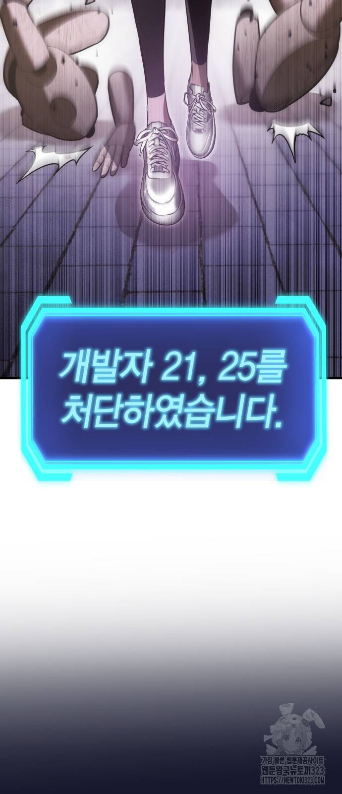 신컨의 원 코인 클리어 63화 18
