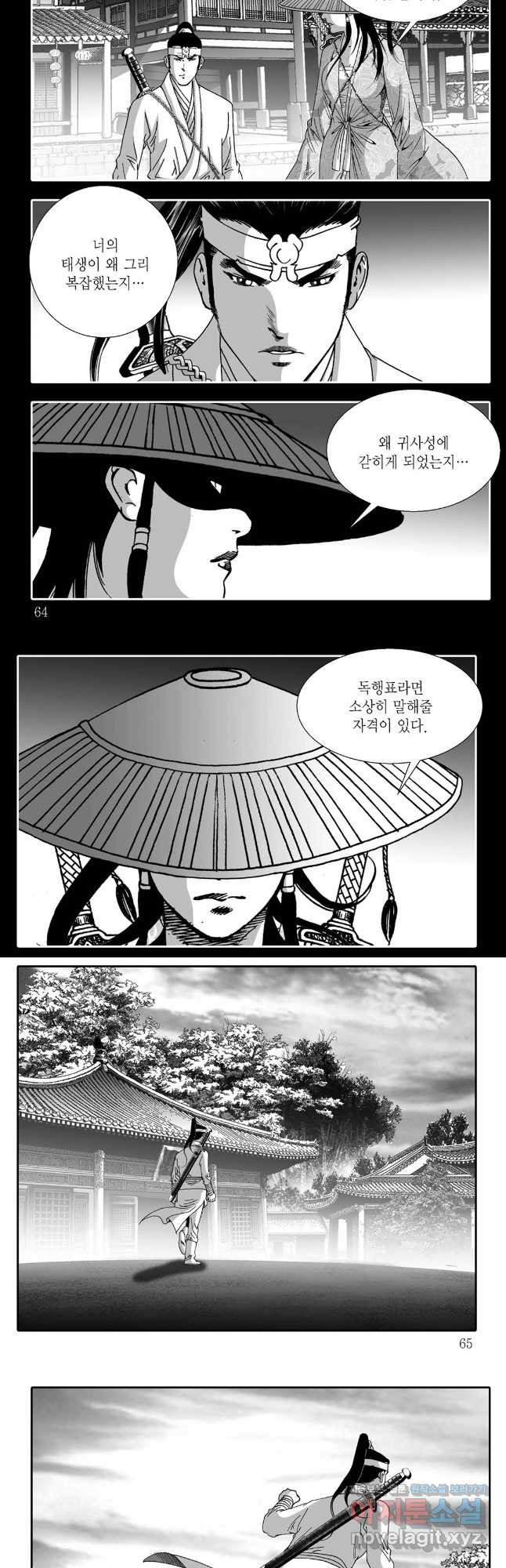 무동유동 62화 2