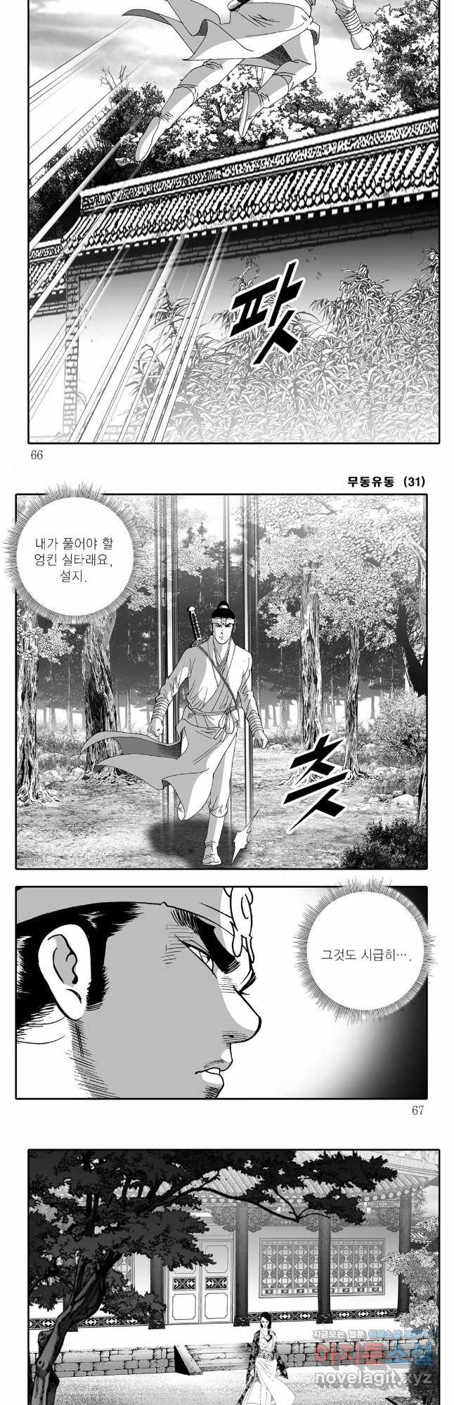 무동유동 62화 3