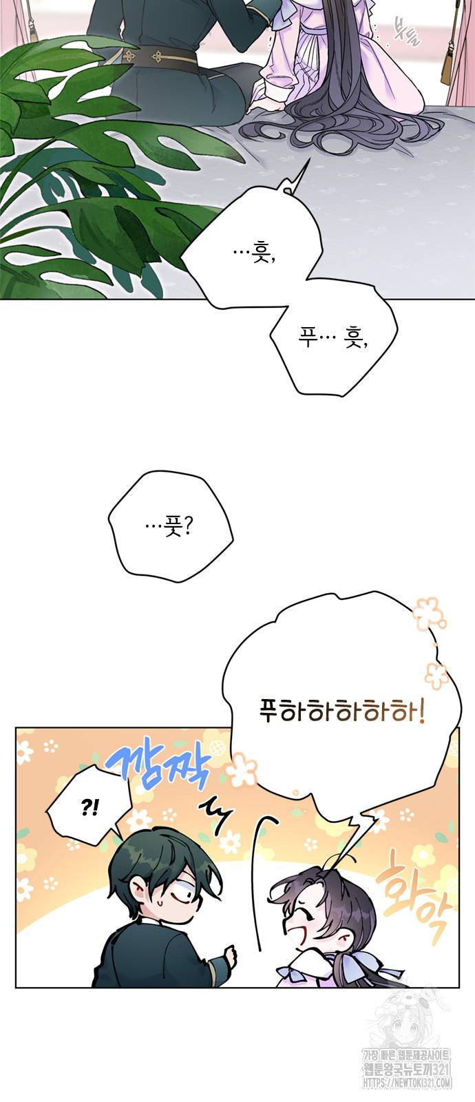 그 기사가 레이디로 사는 법 123화 4