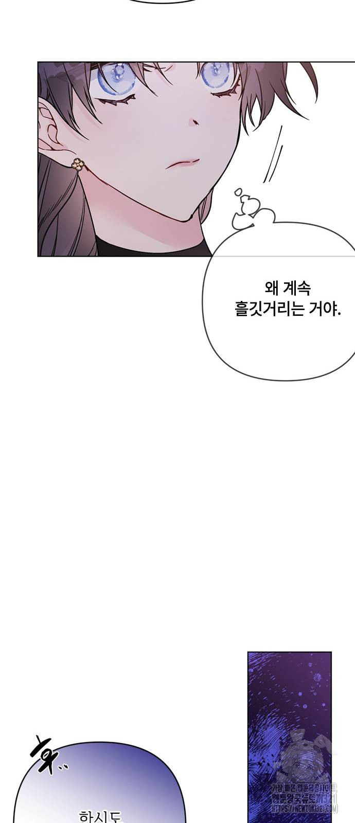 그 기사가 레이디로 사는 법 123화 21