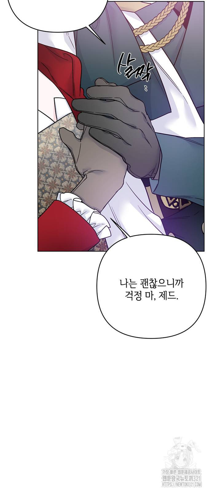 그 기사가 레이디로 사는 법 123화 23
