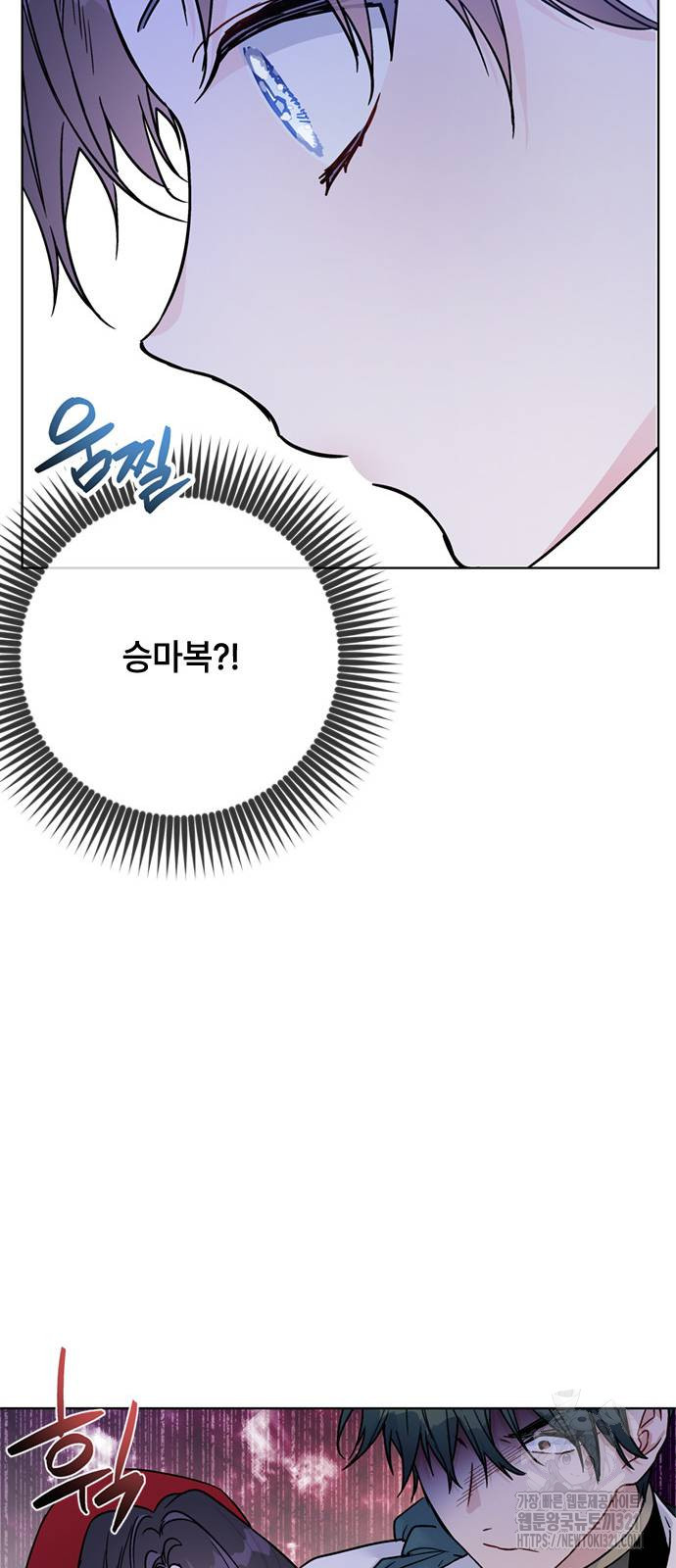 그 기사가 레이디로 사는 법 123화 28