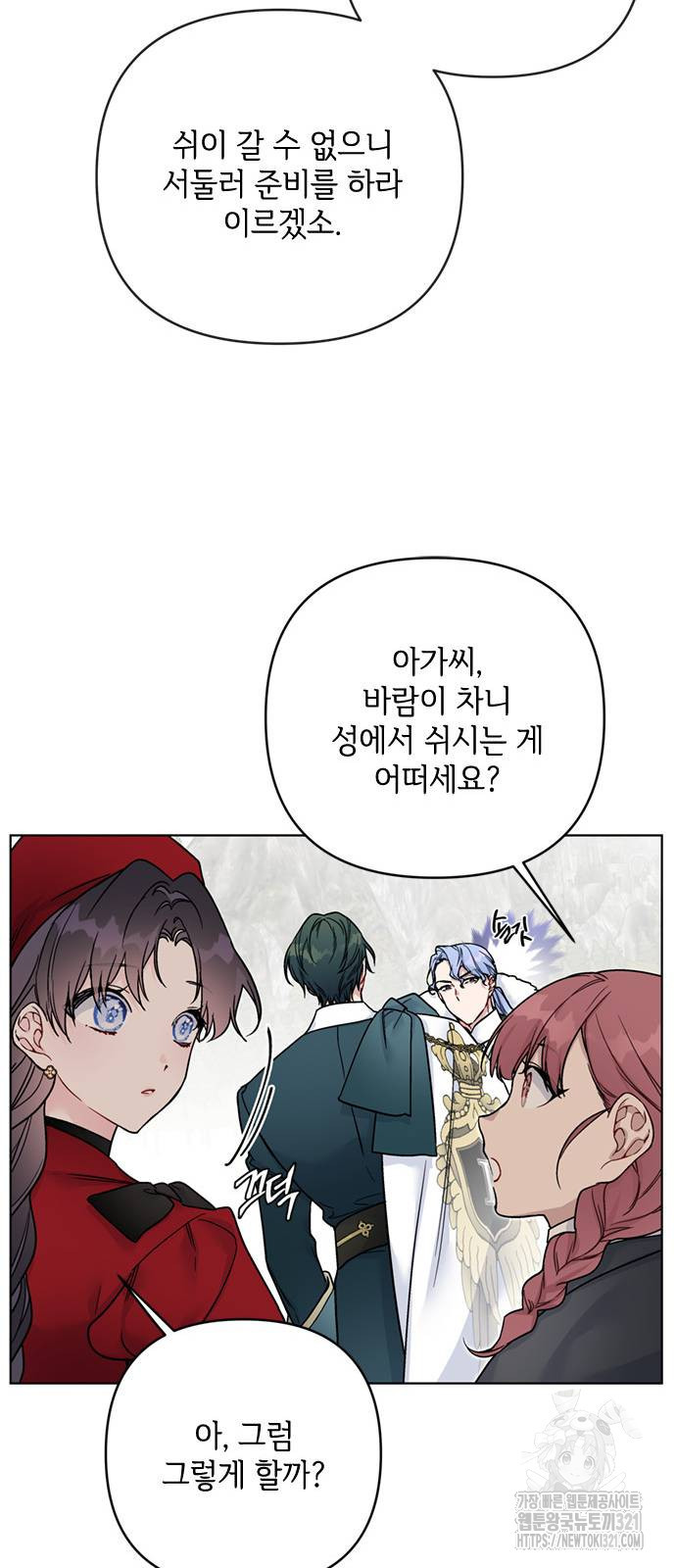 그 기사가 레이디로 사는 법 123화 35
