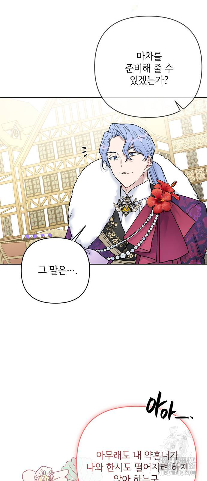 그 기사가 레이디로 사는 법 123화 42