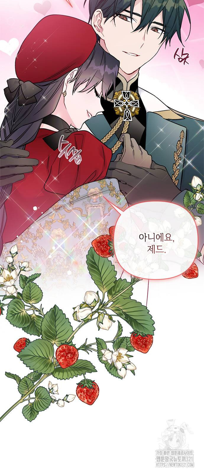 그 기사가 레이디로 사는 법 123화 44