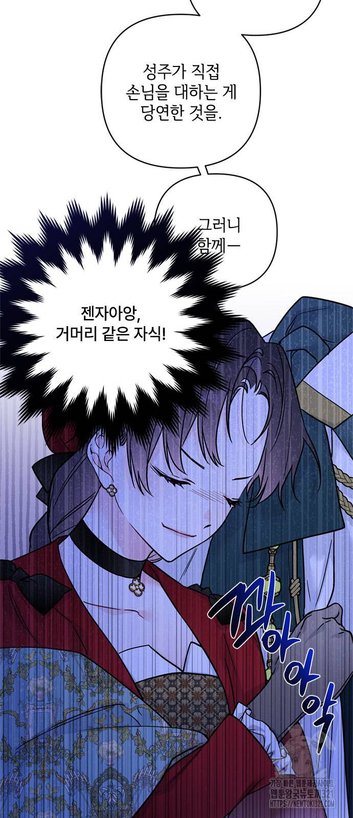 그 기사가 레이디로 사는 법 123화 47