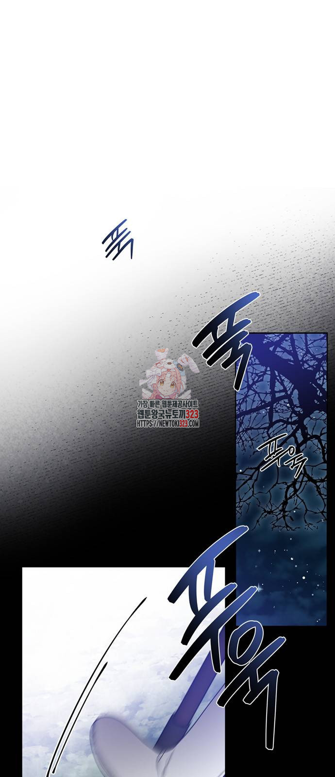 그 기사가 레이디로 사는 법 126화 1