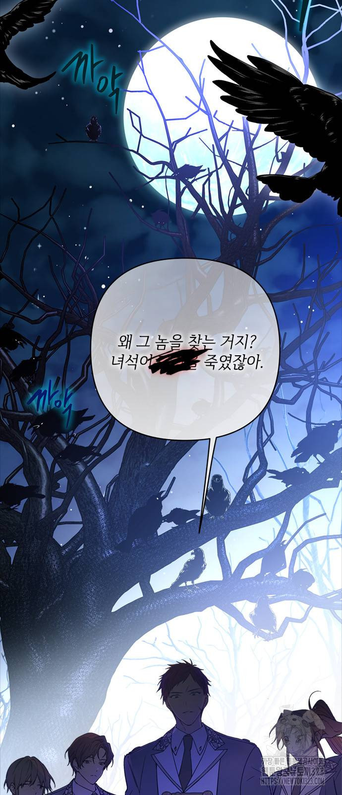 그 기사가 레이디로 사는 법 126화 8