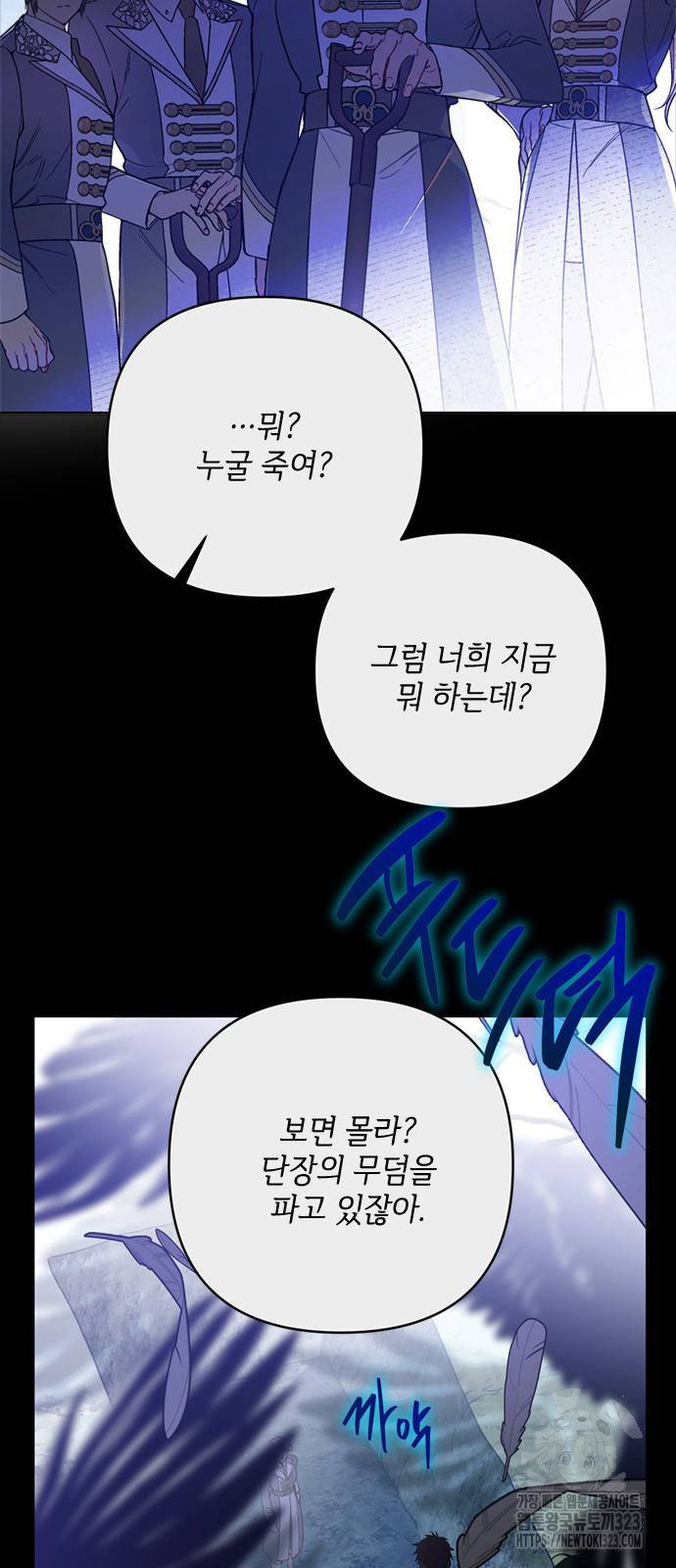 그 기사가 레이디로 사는 법 126화 9