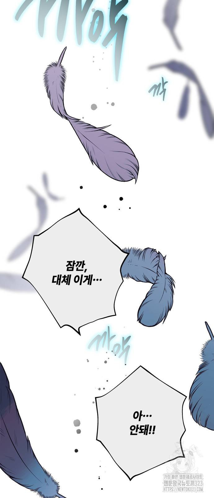 그 기사가 레이디로 사는 법 126화 12