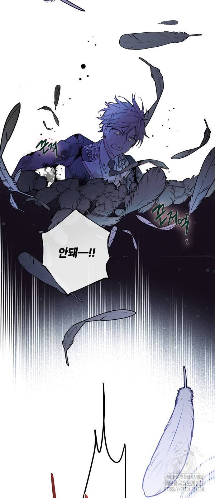 그 기사가 레이디로 사는 법 126화 13