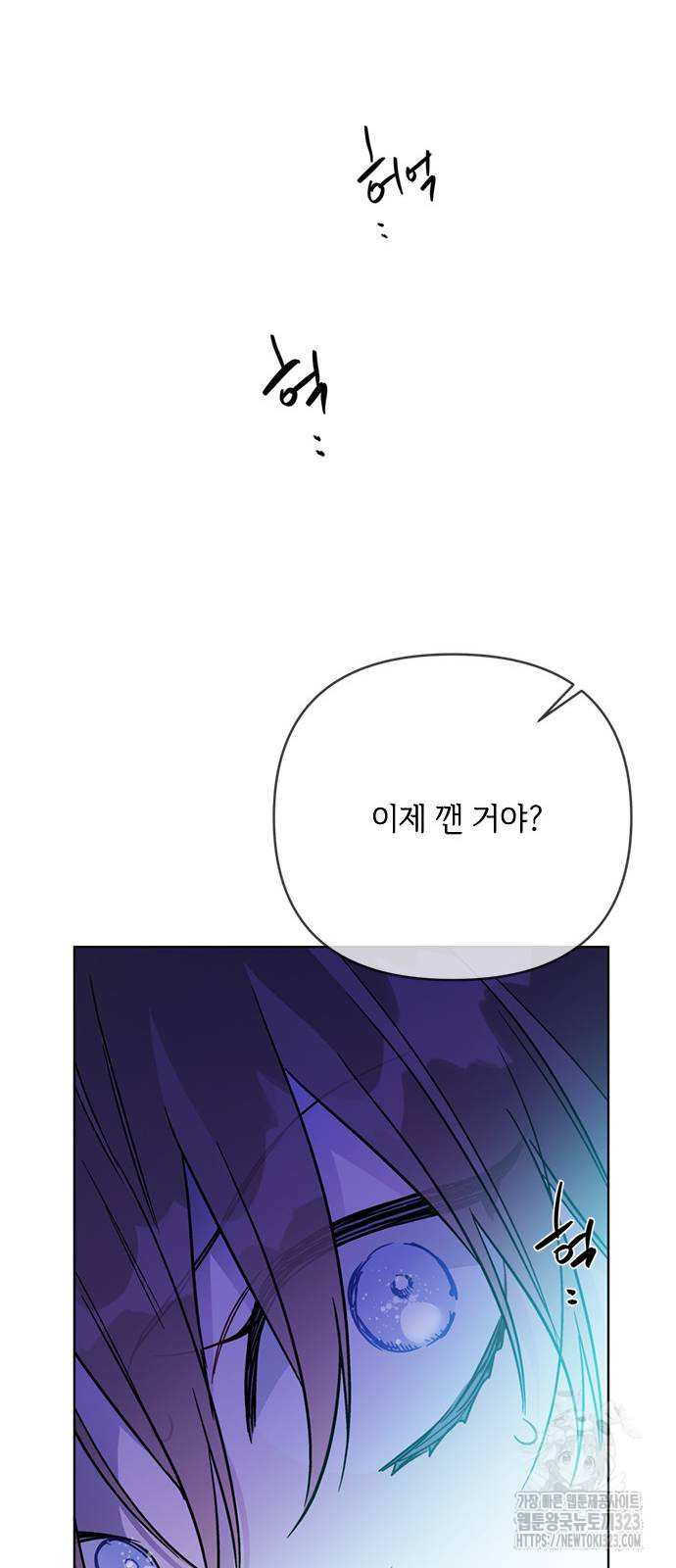 그 기사가 레이디로 사는 법 126화 15
