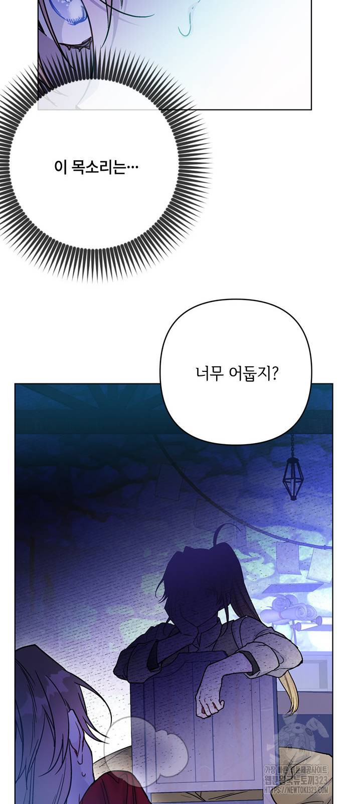 그 기사가 레이디로 사는 법 126화 16