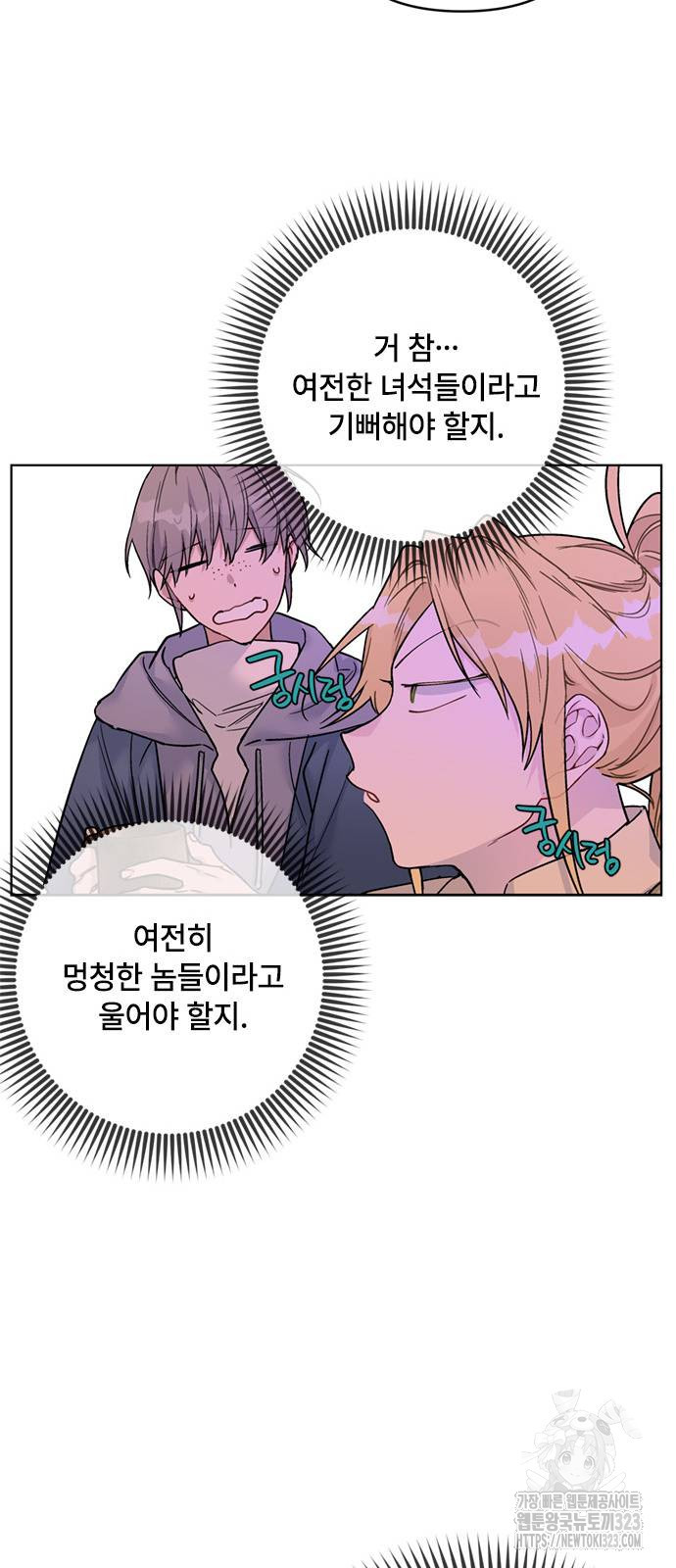 그 기사가 레이디로 사는 법 126화 23