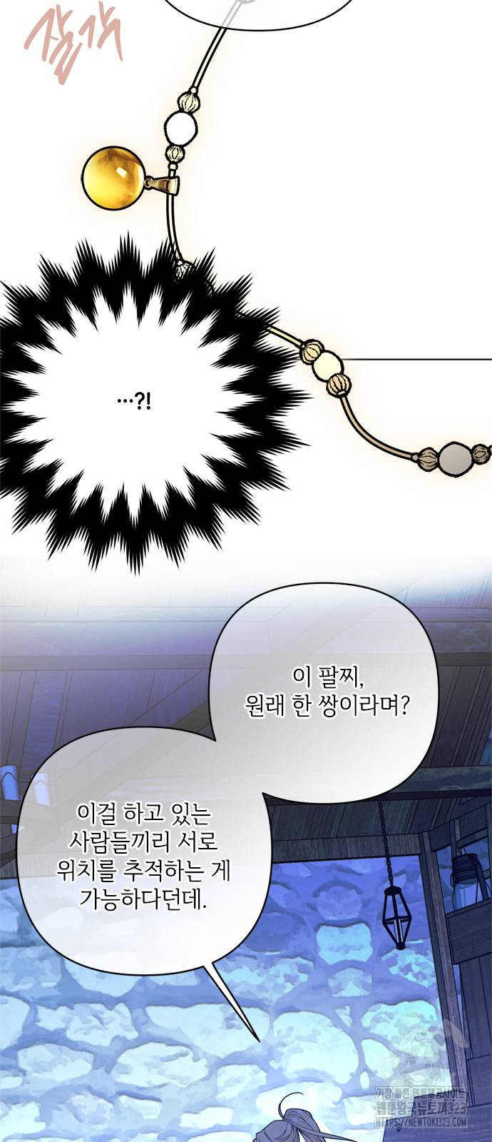 그 기사가 레이디로 사는 법 126화 26