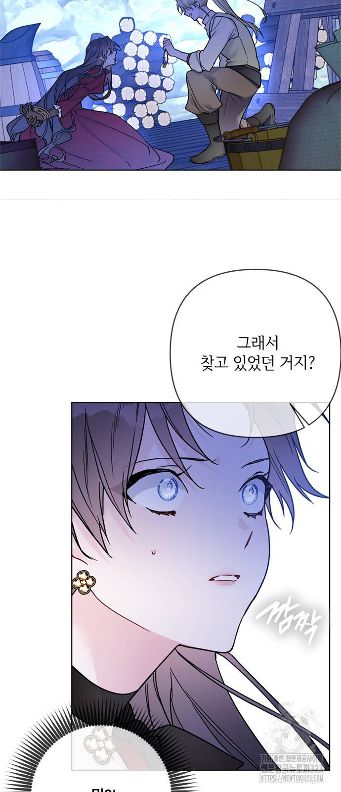 그 기사가 레이디로 사는 법 126화 27