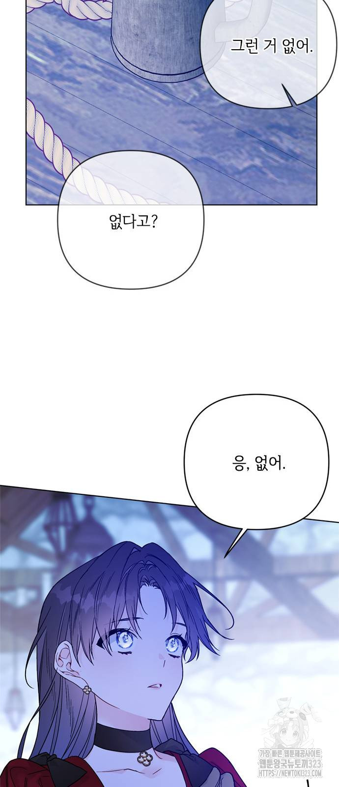 그 기사가 레이디로 사는 법 126화 33