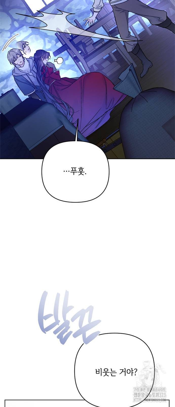 그 기사가 레이디로 사는 법 126화 35