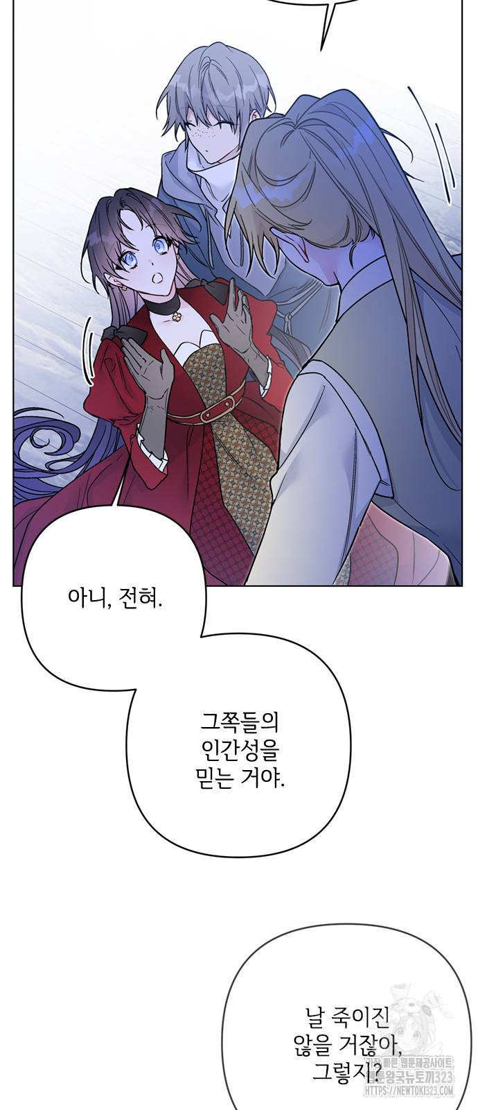 그 기사가 레이디로 사는 법 126화 36