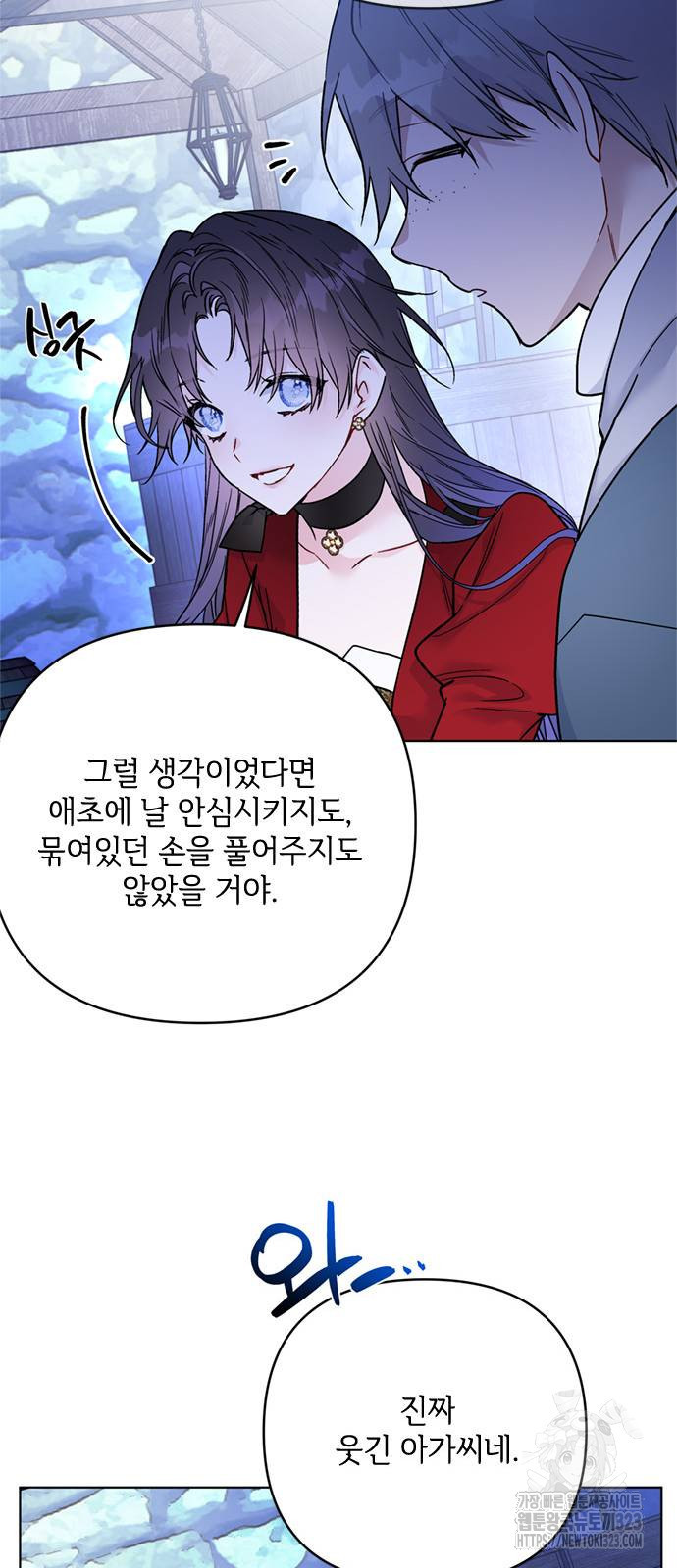 그 기사가 레이디로 사는 법 126화 38