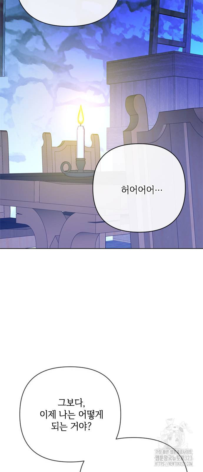 그 기사가 레이디로 사는 법 126화 40