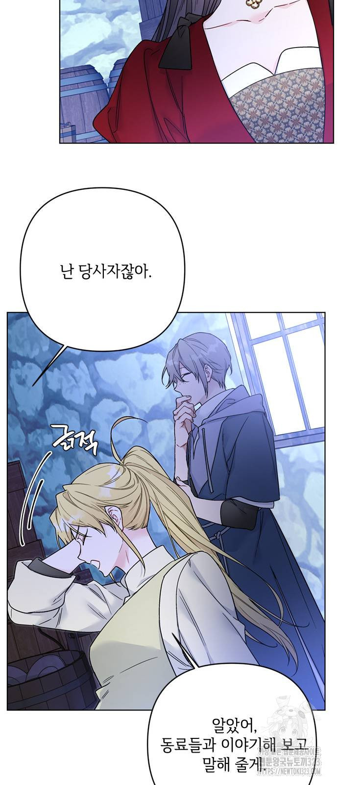 그 기사가 레이디로 사는 법 126화 50