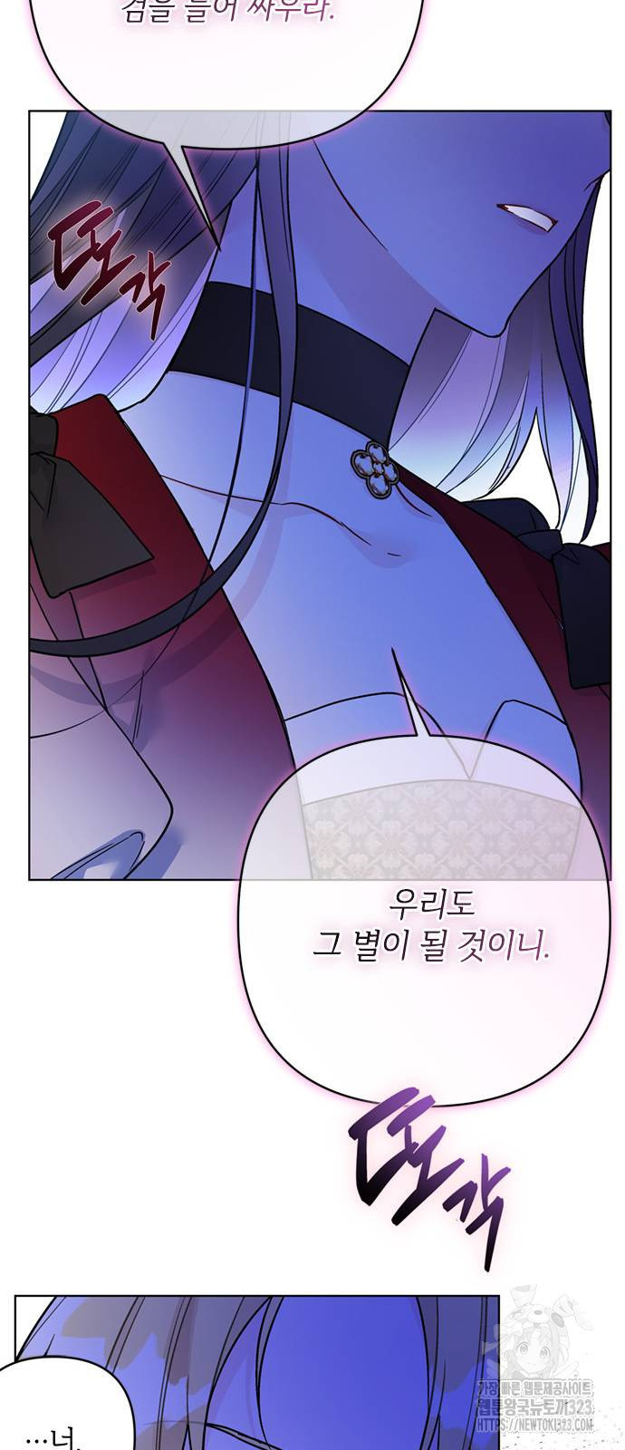 그 기사가 레이디로 사는 법 126화 56
