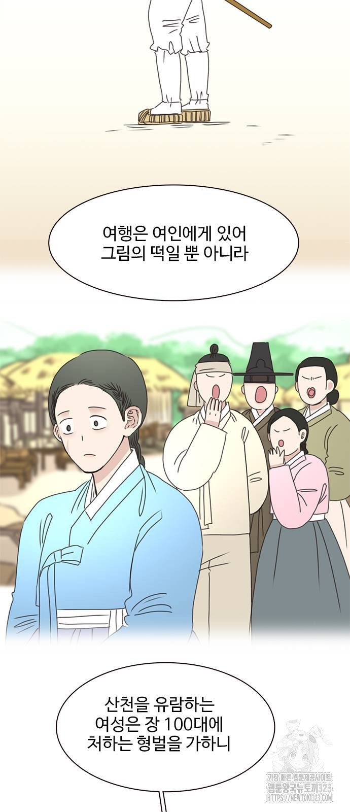 세자와 세자빈의 계약혼인전 13화 5