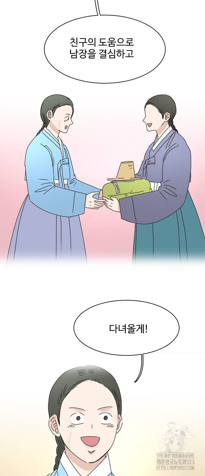 세자와 세자빈의 계약혼인전 13화 6