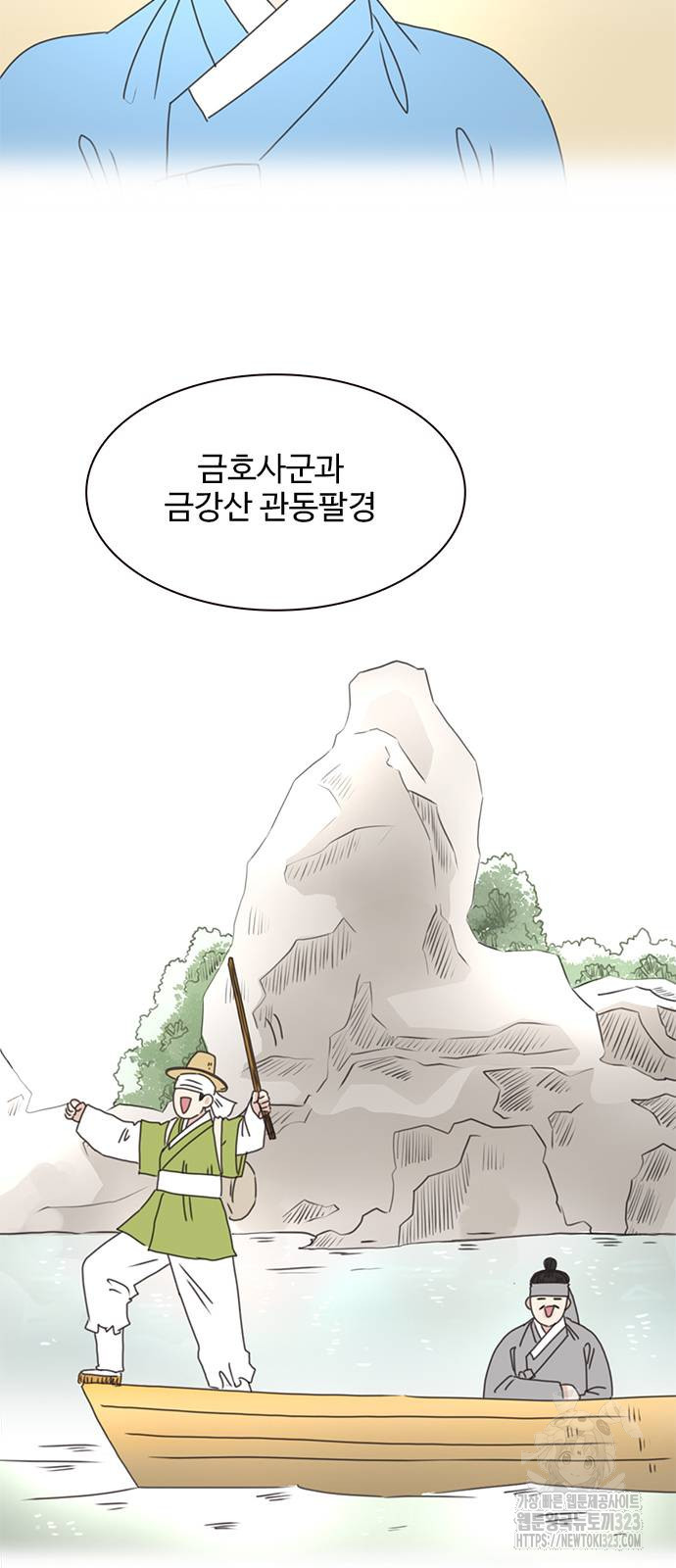 세자와 세자빈의 계약혼인전 13화 7