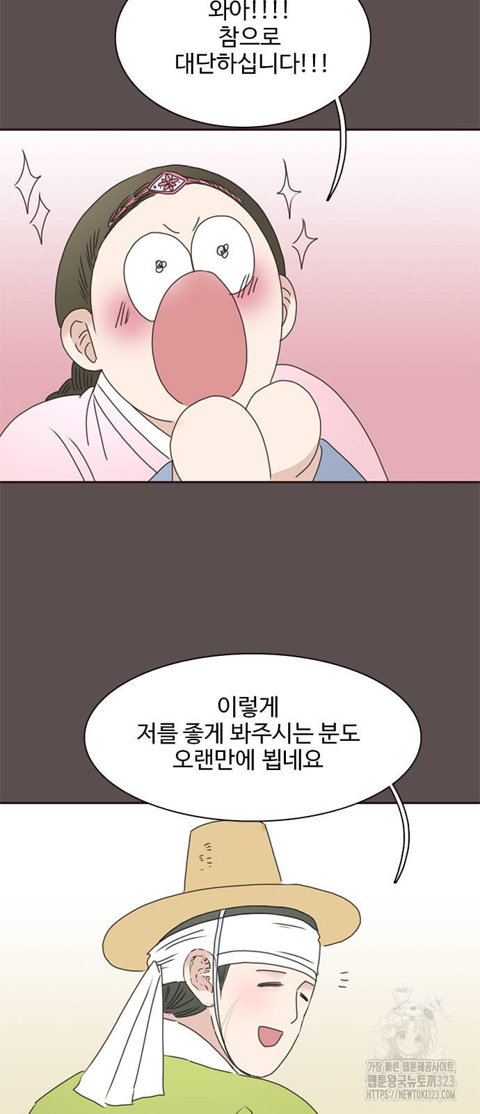 세자와 세자빈의 계약혼인전 13화 10