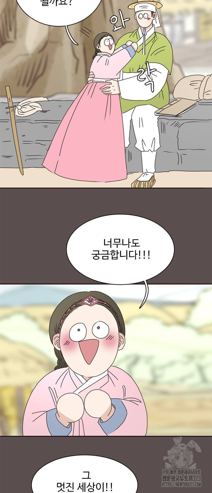세자와 세자빈의 계약혼인전 13화 13