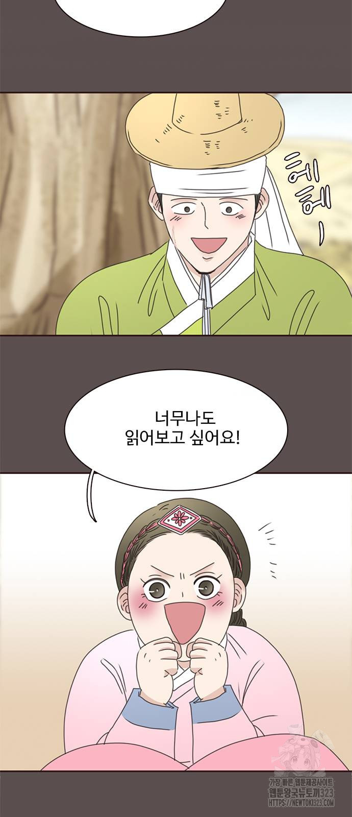 세자와 세자빈의 계약혼인전 13화 14