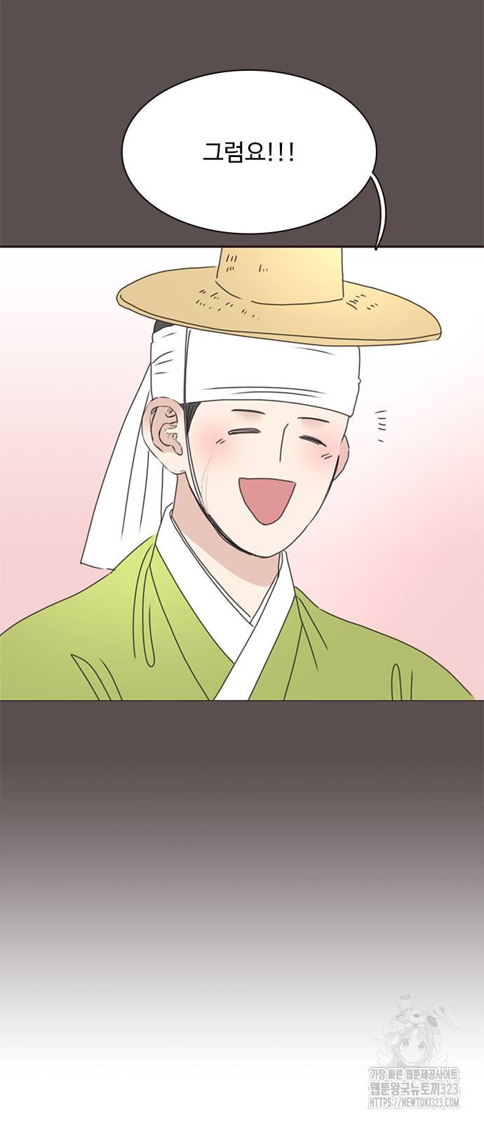 세자와 세자빈의 계약혼인전 13화 15