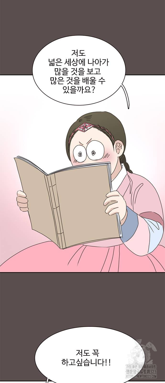 세자와 세자빈의 계약혼인전 13화 19