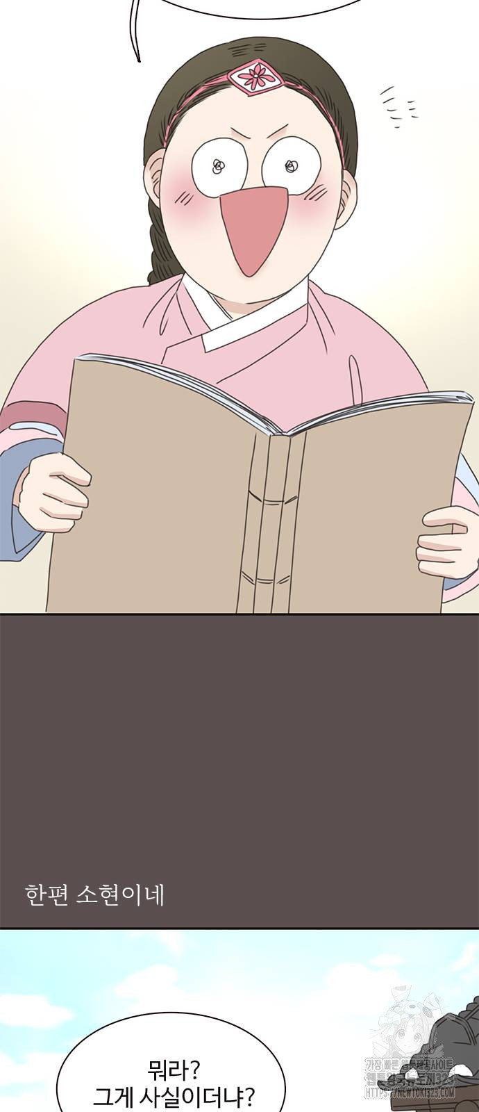 세자와 세자빈의 계약혼인전 13화 20