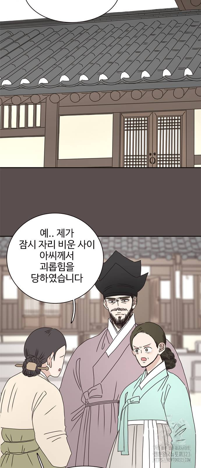 세자와 세자빈의 계약혼인전 13화 21