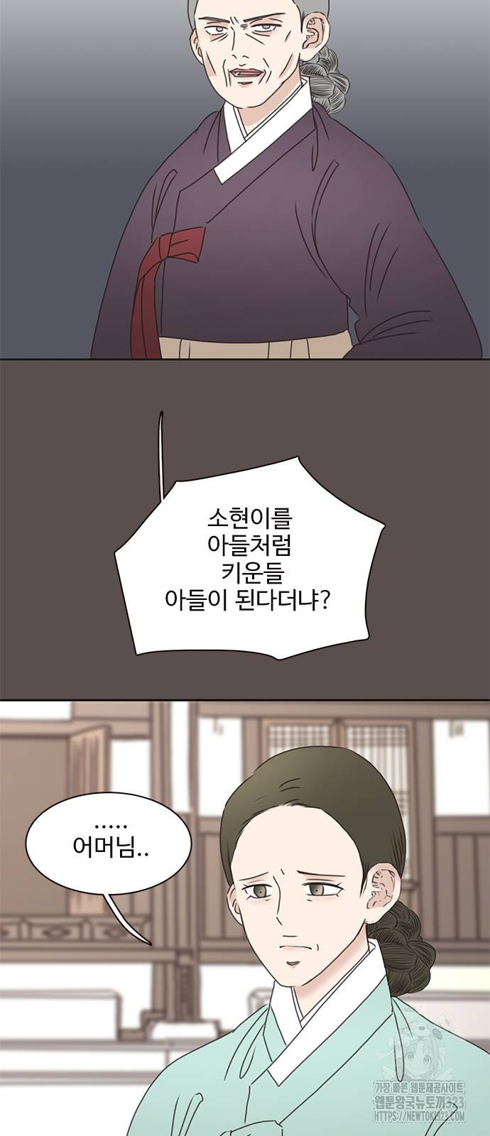 세자와 세자빈의 계약혼인전 13화 24