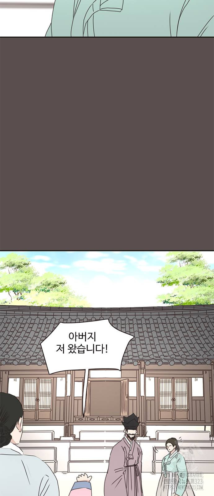 세자와 세자빈의 계약혼인전 13화 25