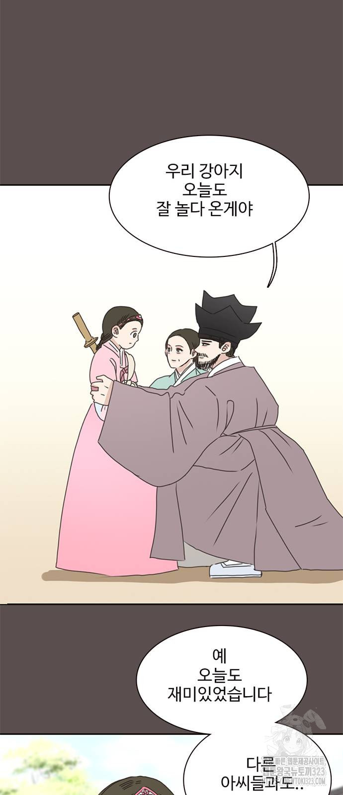 세자와 세자빈의 계약혼인전 13화 27