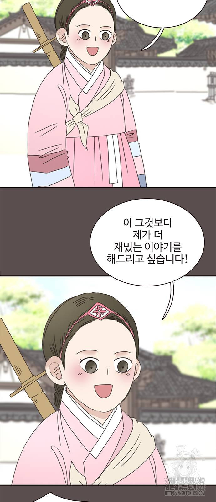 세자와 세자빈의 계약혼인전 13화 28