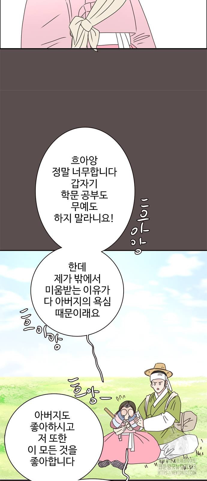 세자와 세자빈의 계약혼인전 13화 31