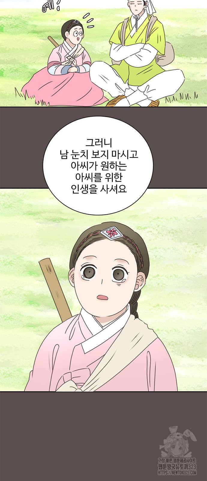 세자와 세자빈의 계약혼인전 13화 33