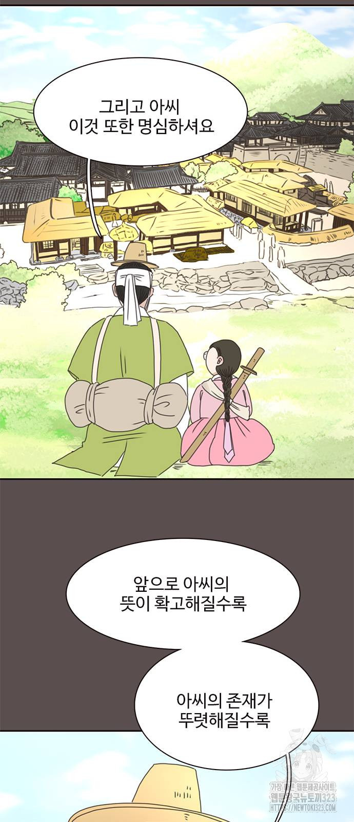 세자와 세자빈의 계약혼인전 13화 34