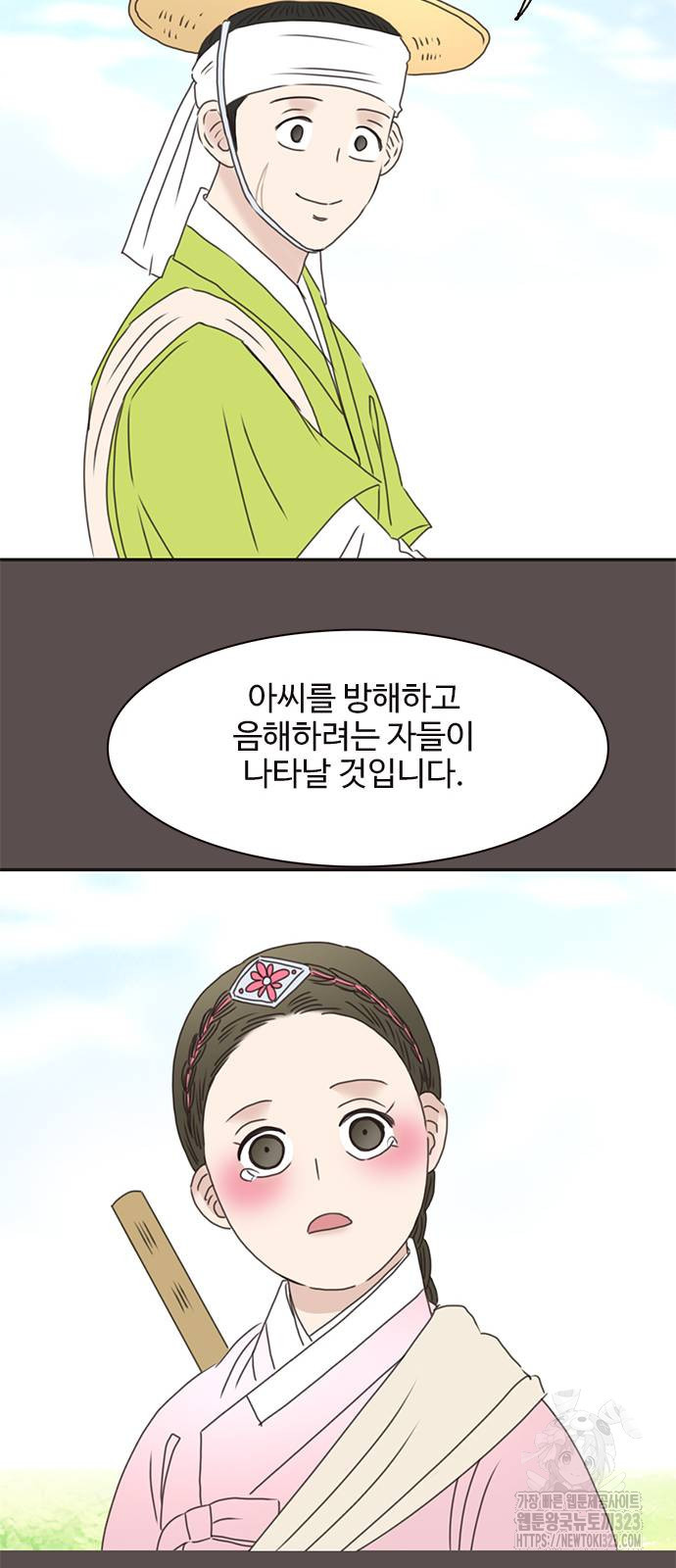 세자와 세자빈의 계약혼인전 13화 35