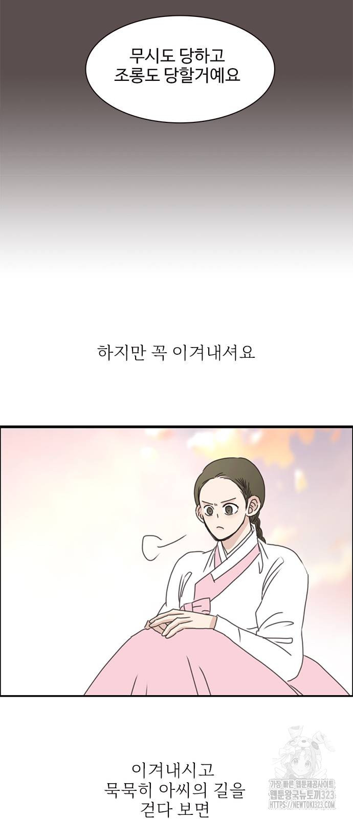 세자와 세자빈의 계약혼인전 13화 36
