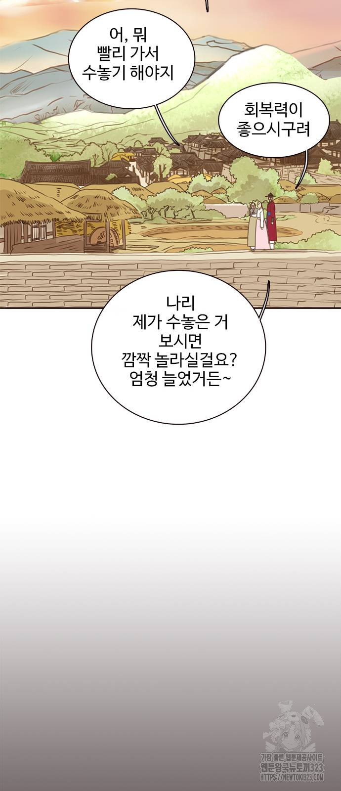 세자와 세자빈의 계약혼인전 13화 41