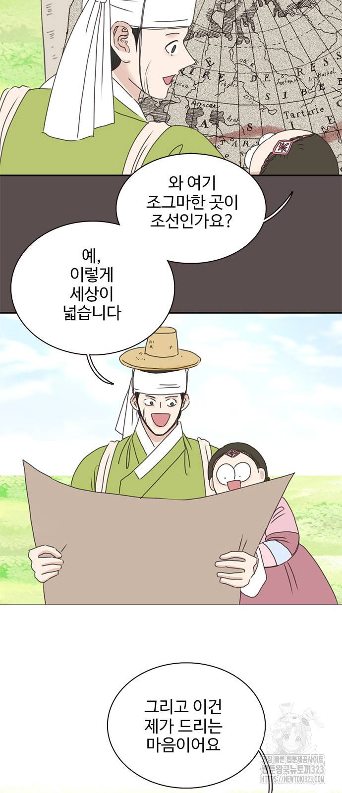 세자와 세자빈의 계약혼인전 13화 43